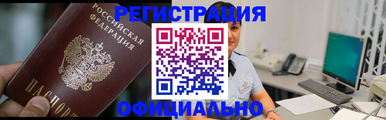 где прописаться в Рыбном