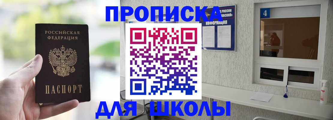 временная регистрация недорого в Рыбном