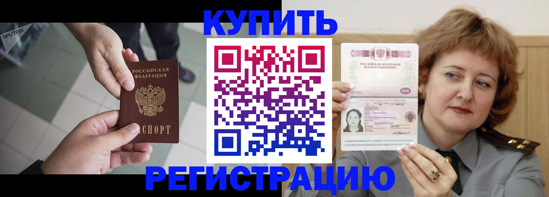 временная регистрация в квартире в Рыбном