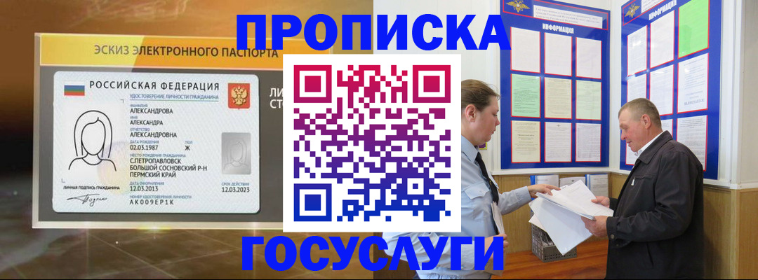 временная регистрация законно в Рыбном