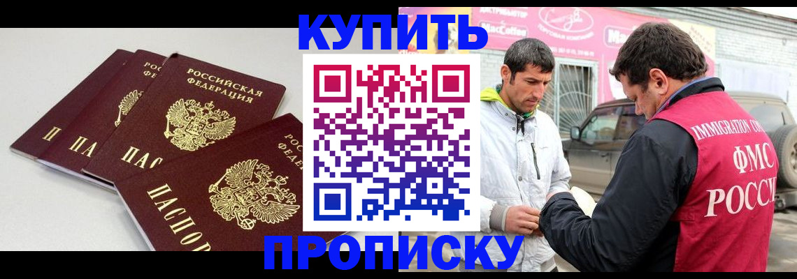 временная регистрация адрес в Рыбном