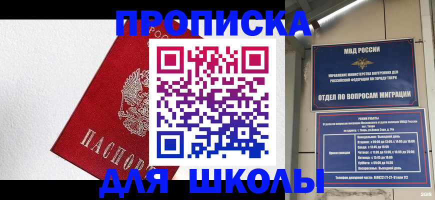 прописка регистрация в Рыбном