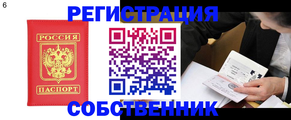 временная регистрация поиск в Рыбном