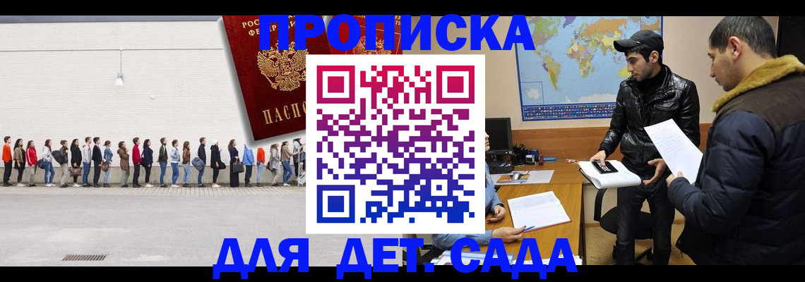 временная регистрация купить в Рыбном